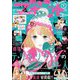 別冊 マーガレット 2019年 01月号 [雑誌]