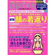 ゆほびか 2019年 02月号 [雑誌]