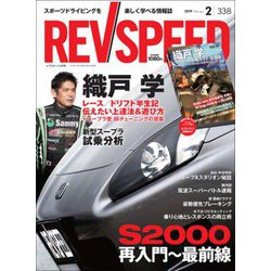 REV SPEED (レブスピード) 2019年 02月号 [雑誌]