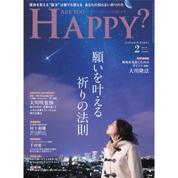 アー･ユー･ハッピー ? 2019年 02月号 [雑誌]