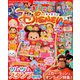 まるごとディズニー 2019年 02月号 [雑誌]