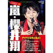増刊Jジェネレーション 2019年 01月号 [雑誌]