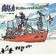 南極点―夢に挑みつづけた男 村山雅美 [絵本]