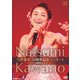 川野夏美／川野夏美 20周年記念コンサート ～新たな挑戦のスタート～ [DVD]