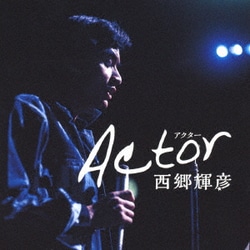 西郷輝彦／Actor