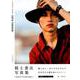 福士蒼汰写真集「SOTA FUKUSHI」(初回限定版) [ムック・その他]