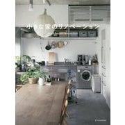 小さな家のリノベーション [ムック・その他]