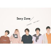 SexyZoneカレンダー 2019.4→2020.3 [単行本]