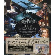 ハリー・ポッター公式ガイドブック 映像の魔術 完全増補版 [単行本]