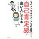 マインドフルネスと7つの言葉だけで自己肯定感が高い人になる本 [ムック・その他]