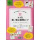 エコな買い物&調理カード [ムックその他]