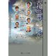 古代出雲ゼミナール〈5〉古代文化連続講座記録集(山陰文化ライブラリー〈15〉) [単行本]