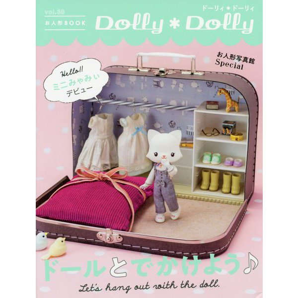 Dolly Dolly vol.38 [単行本]
