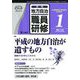 地方自治職員研修 2019年 01月号 [雑誌]