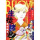 BE-LOVE (ビーラブ) 2019年 1/1号 [雑誌]