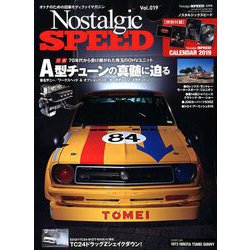 ノスタルジックスピード 2019年 02月号 [雑誌]
