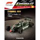 Ｆ１マシンコレクション 2019年 1/8号（51） [雑誌]