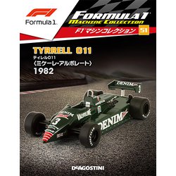 Ｆ１マシンコレクション 2019年 1/8号（51） [雑誌]