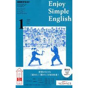ラジオ エンジョイ・シンプル・イングリッシュ 2019年 01月号 [雑誌]