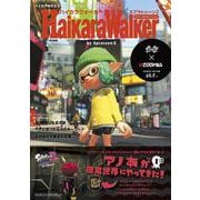 ハイカラウォーカー バイスプラトゥーン2 [単行本]
