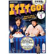 TVエイエイGO 2019年 01月号 [雑誌]