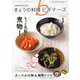 NHK きょうの料理ビギナーズ 2019年 01月号 [雑誌]