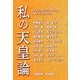 増刊月刊日本 2019年 01月号 [雑誌]