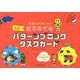 構成力が身につくはじめてのパターンブロックタスクカード [絵本]