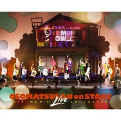 高崎翔太、柏木佑介、植田圭輔、北村諒、小澤廉、赤澤遼太郎、井澤勇貴、和田雅成、小野健斗、安里勇哉、和合真一、中山優貴 他／おそ松さん on STAGE ～SIX MEN'S LIVE SELECTION～ [DVD]