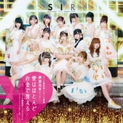 SIR総選挙ミニアルバム(2015~2018) SIR総選挙2018優勝 柳瀬悠希センター 愛はほとんどお金で買える