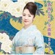 香西かおり／香西かおり全曲集2019