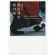 英訳付き 明治神宮案内帖 [単行本]
