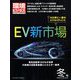 環境ビジネス 2019年 01月号 [雑誌]