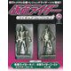 仮面ライダーフィギュアコレクション 2019年 01月号（35） [雑誌]
