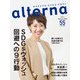 オルタナ 2019年 02月号 [雑誌]