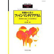 別冊数理科学 2018年 12月号 [雑誌]