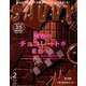 SAVVY (サビィ) 2019年 02月号 [雑誌]
