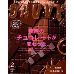 SAVVY (サビィ) 2019年 02月号 [雑誌]