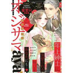 オジサマaya 2019年 02月号 [雑誌]