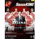 WORLD SOCCER KING (ワールドサッカーキング) 2019年 01月号 [雑誌]