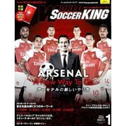 WORLD SOCCER KING (ワールドサッカーキング) 2019年 01月号 [雑誌]