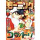 週刊 モーニング 2019年 1/8号 [雑誌]