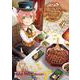 異世界駅舎の喫茶店　4<4>(MFC) [コミック]