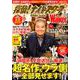 探偵！ナイトスクープWalker ウォーカームック(ウォーカームック) [ムックその他]