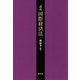 講義 国際経済法 [単行本]