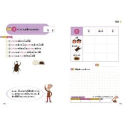 ヨドバシ Com 家族で熱中 アインシュタイン式子供の論理脳ドリル 単行本 通販 全品無料配達