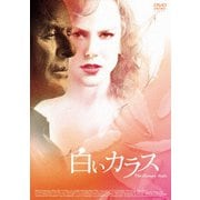 白いカラス
