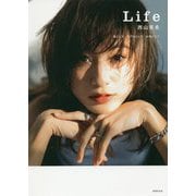 Life 西山茉希―母として、モデルとして、女性として [単行本]