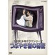 NHK少年ドラマシリーズ つぶやき岩の秘密 [DVD]