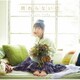井口裕香／終わらない歌